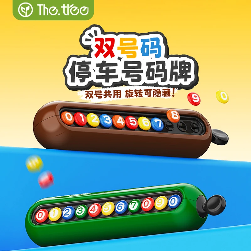 thetree停车号码牌2025新款M豆玩味双号码汽车临时挪车女士电话牌