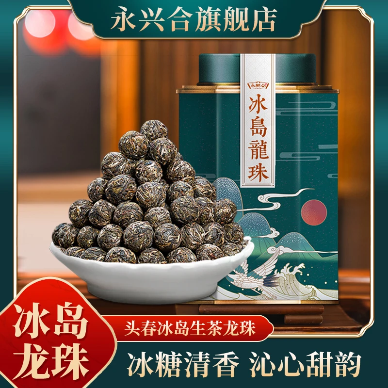【邮政】冰岛生茶龙珠老班章熟茶普洱茶叶精选原料云南古树送礼套装