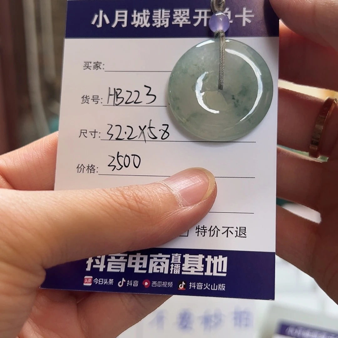 未镶嵌手镯翡翠天然翡翠吊坠