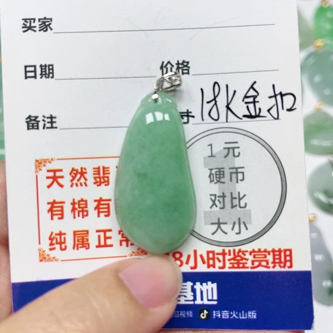 翡翠挂件18K金镶嵌四会天然A货翡翠