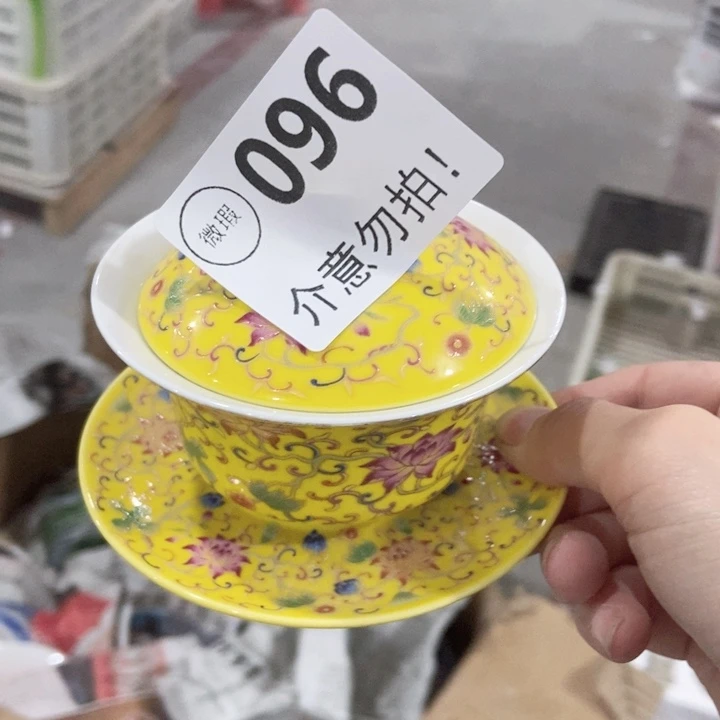 茶具微瑕，介意勿拍