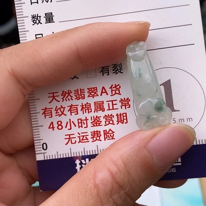 翡翠未镶嵌颈饰如意