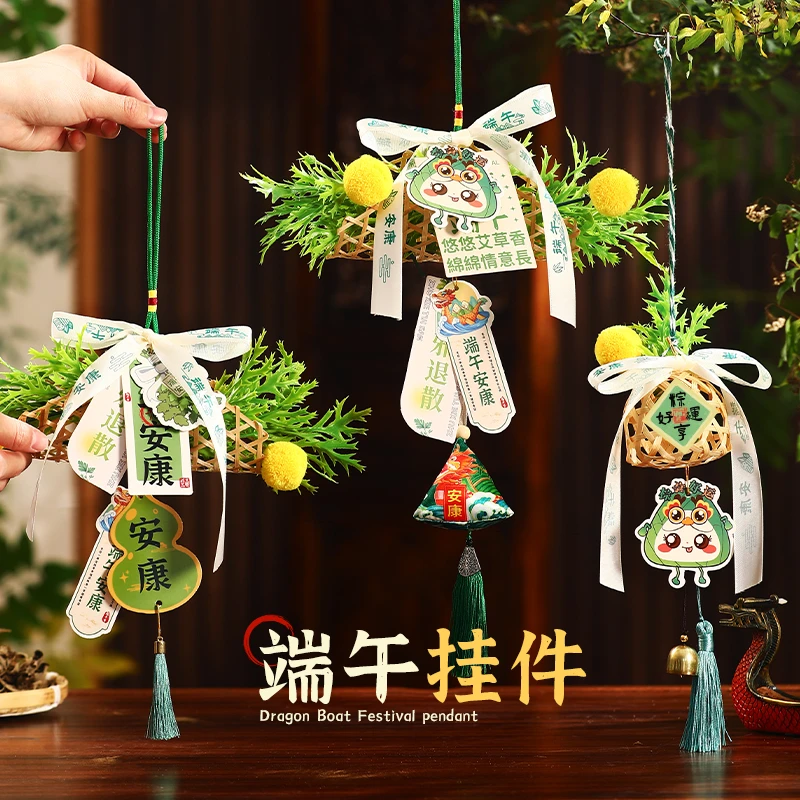 端午节竹编灯笼香包香囊挂件门挂活动手工diy材料包装饰艾草挂饰