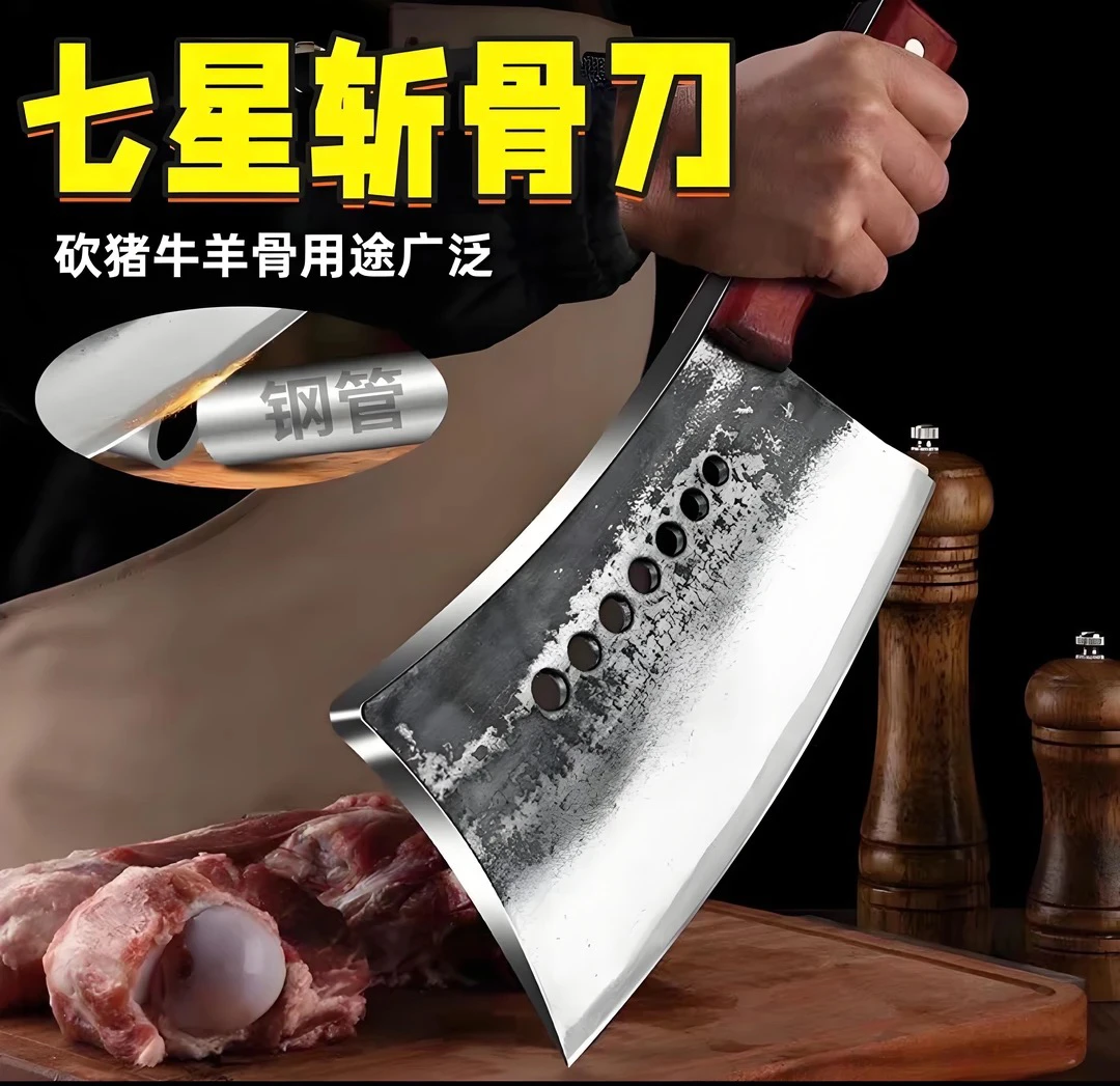 重型七星砍骨头刀炮弹钢锻打七星斩骨刀砍大骨专用砍骨刀商用家用