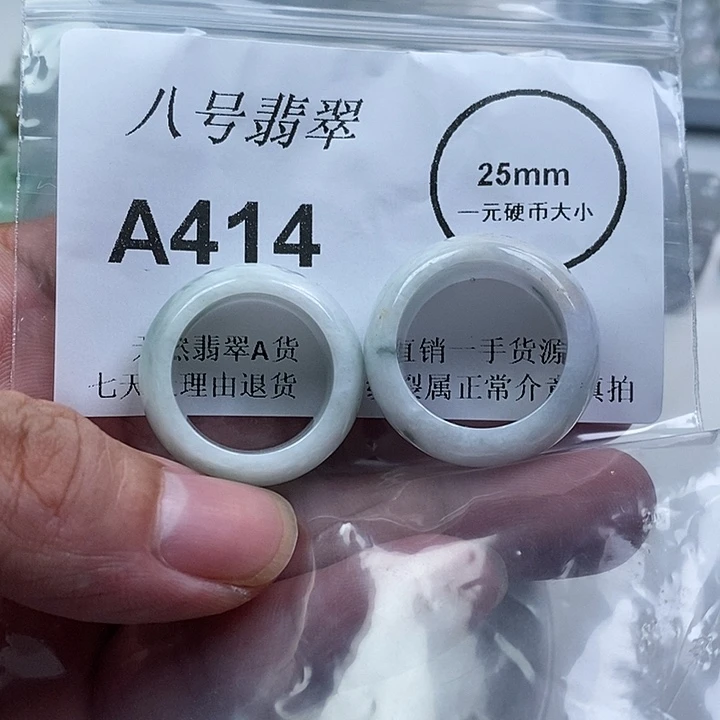 翡翠未镶嵌颈饰bz