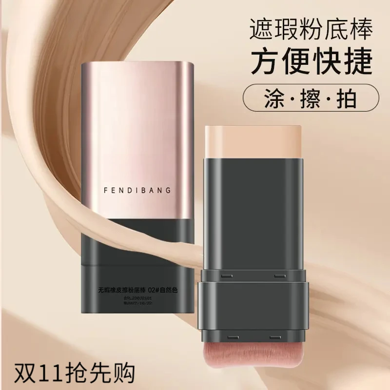 韩国化妆师推荐！双头带刷头水润清透粉底膏遮瑕控油持妆通勤懒人