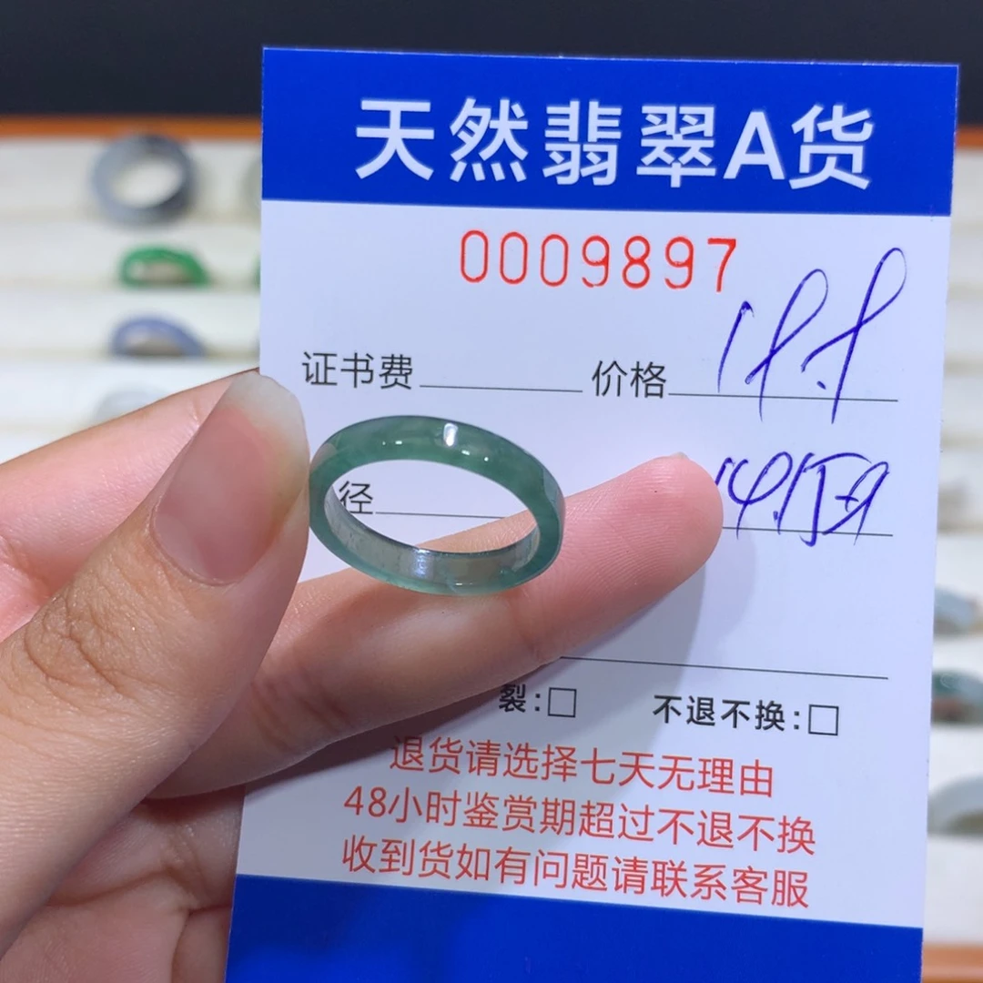 翡翠戒指未镶嵌翡翠