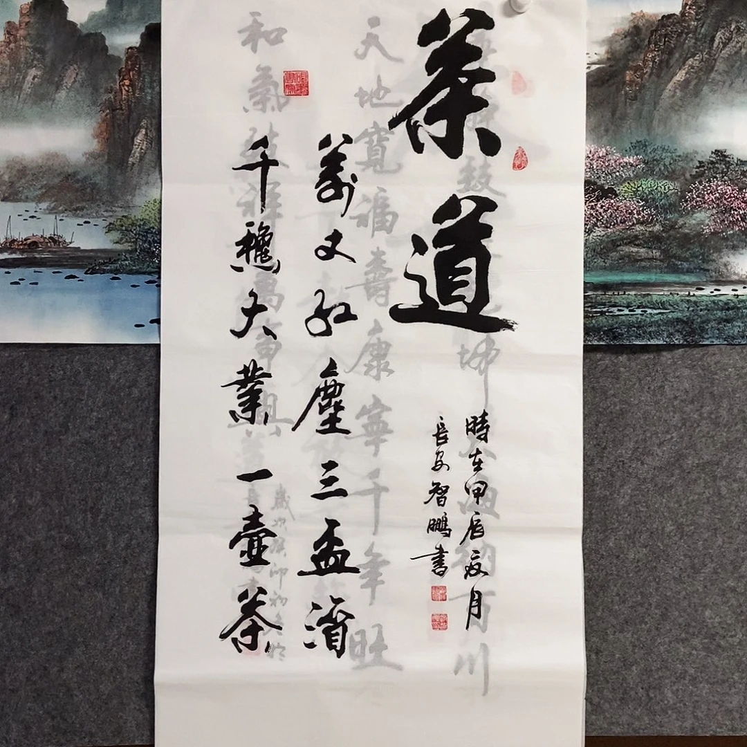 书法老师书画作品