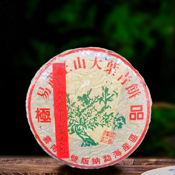 2005年私藏绿大树357g生茶