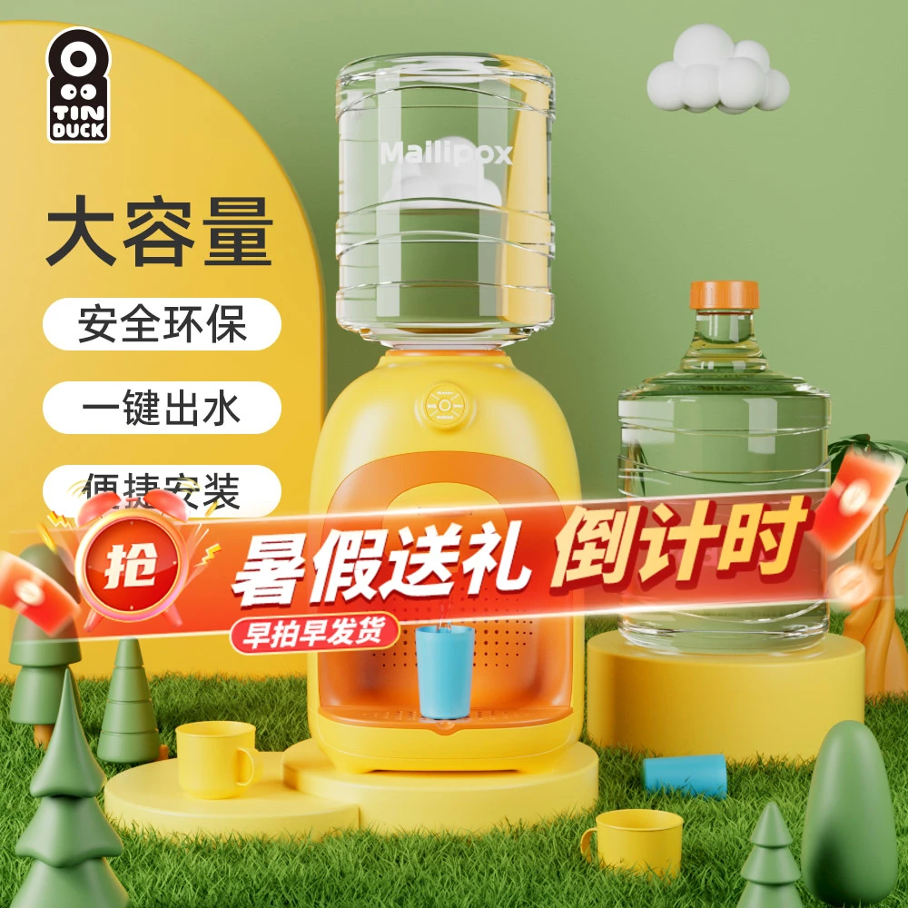 麦乐宝儿童迷你视频饮水机玩具仿真过家家食品级大容量小孩3到6岁