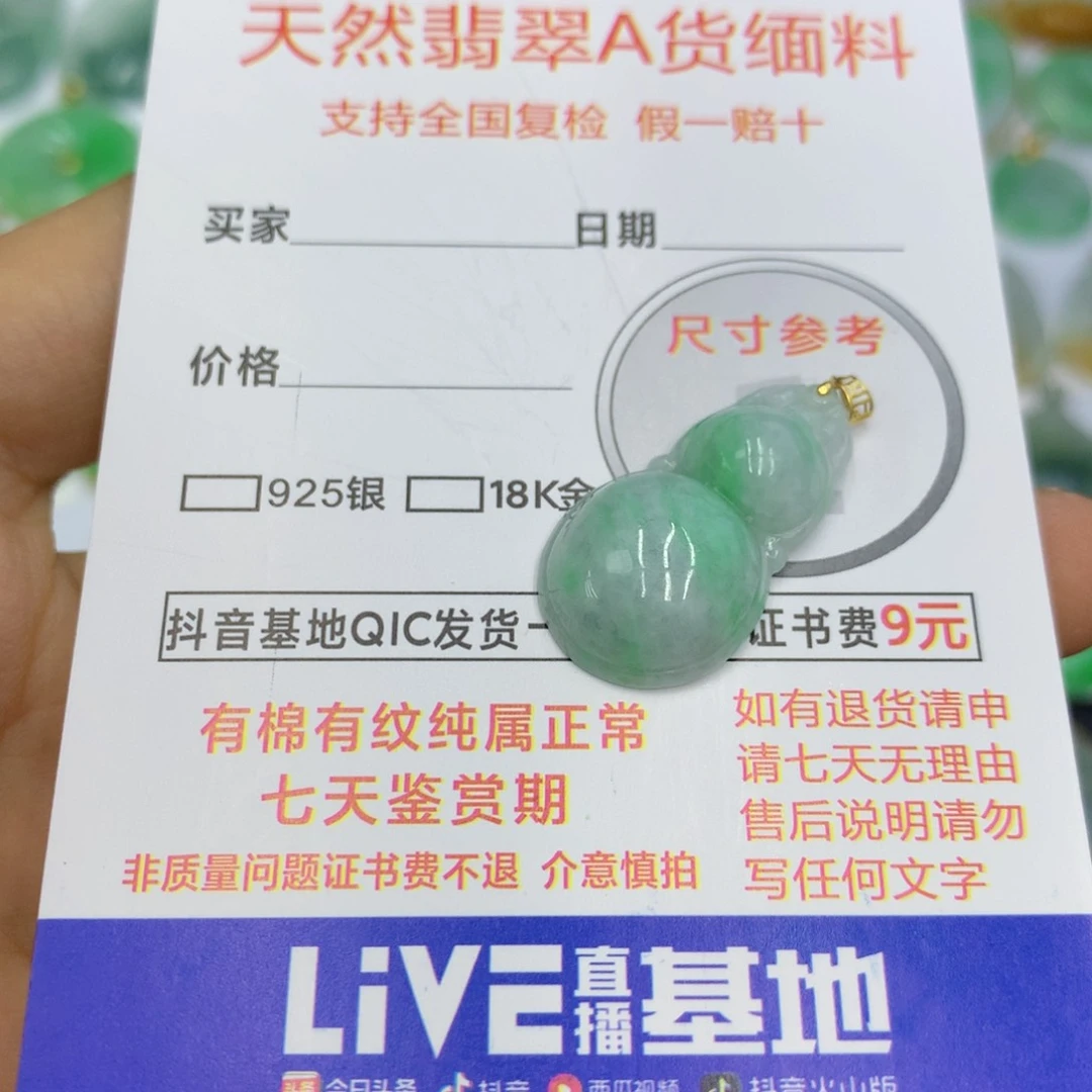 翡翠颈饰18K金镶嵌翡翠