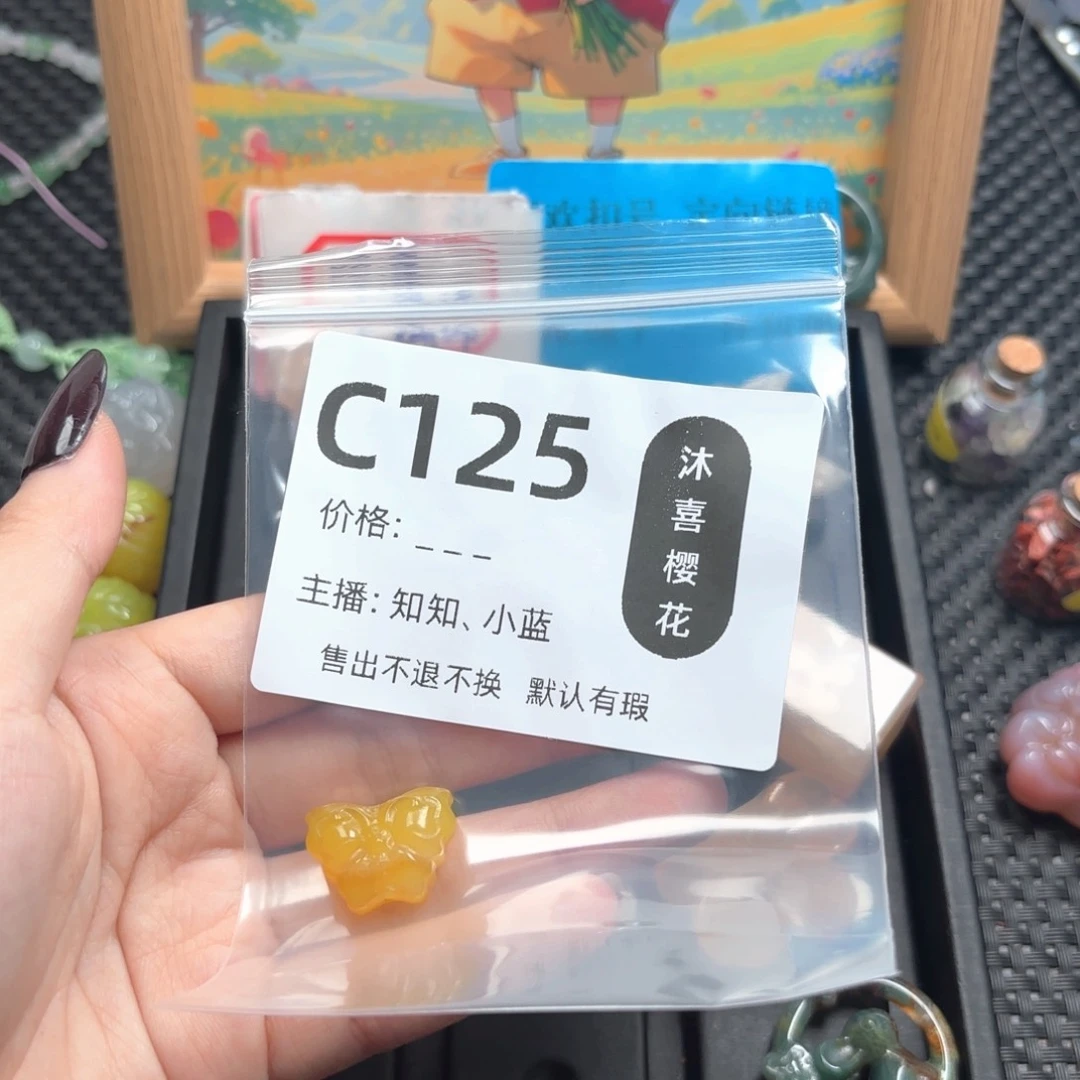 ****贵玛瑙/玉髓颈饰未镶嵌