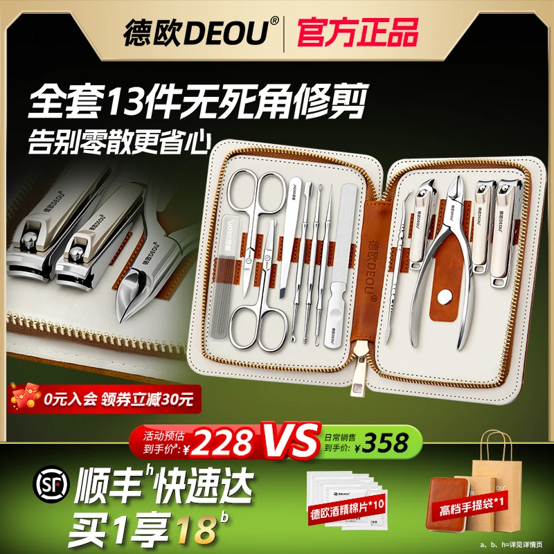 德欧DEOU剪指甲刀套装家用防飞溅2024新款高端男士修脚指甲剪甲沟