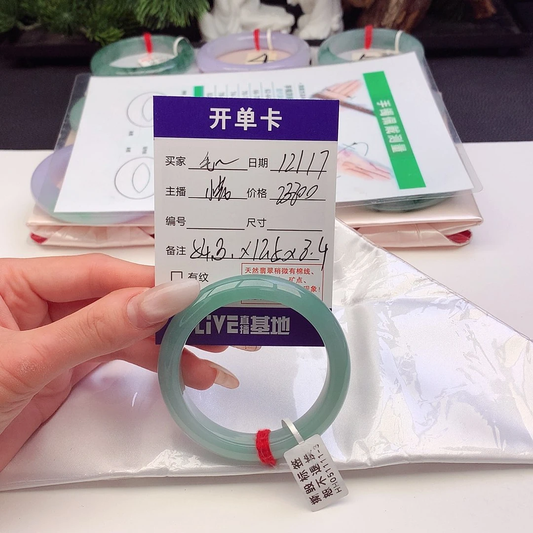 未镶嵌手镯翡翠毛**?