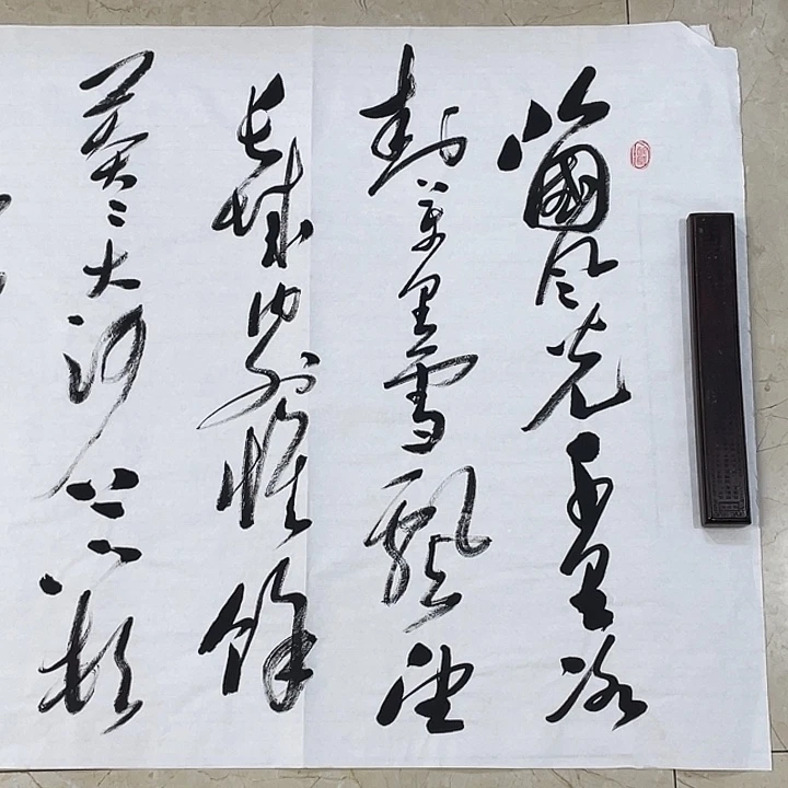书法Lvqinzhenshufa