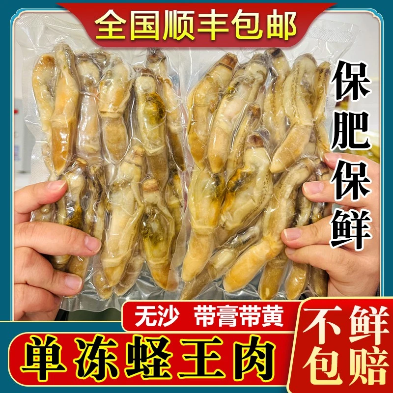 蛏子肉去壳蛏王肉超大竹蛏子新鲜竹节蛏子鲜活现剥贝类海鲜3斤