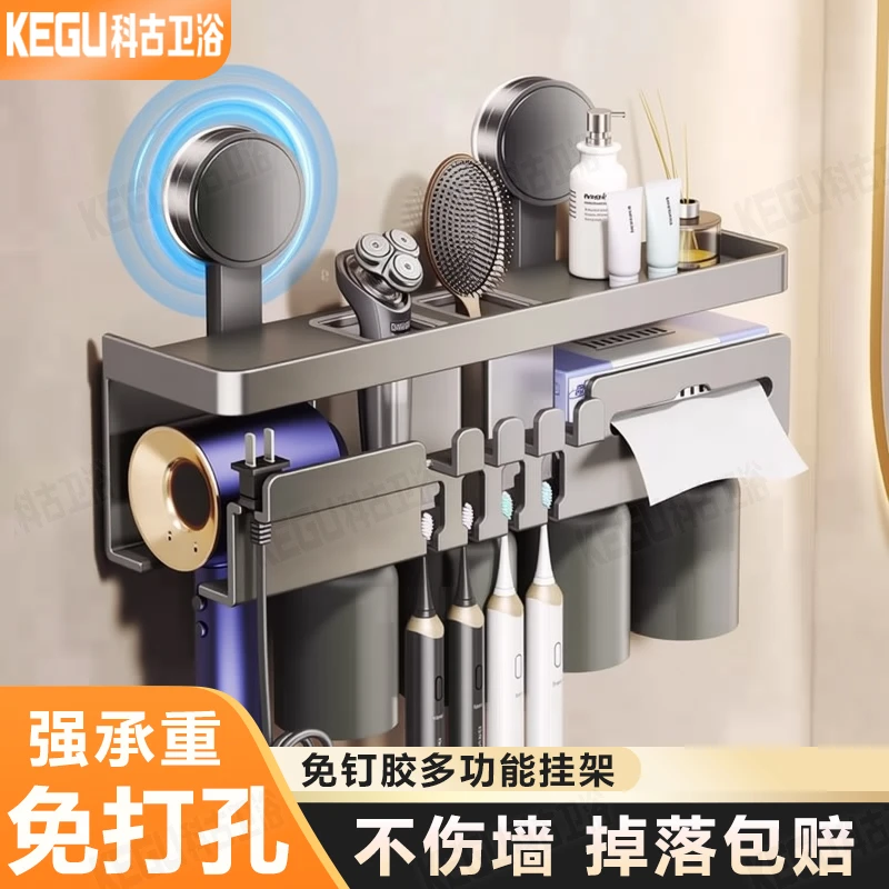 吸盘枪灰纸巾架电吹风机风筒置物架多功能牙刷漱口杯化妆品收纳架