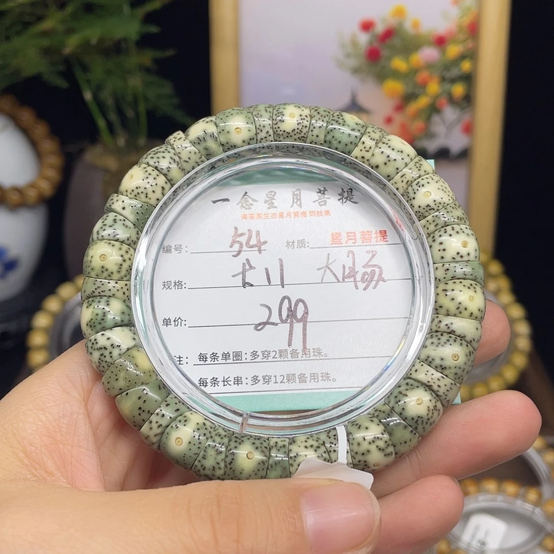 星月菩提手串54……卡11绿包白大餐