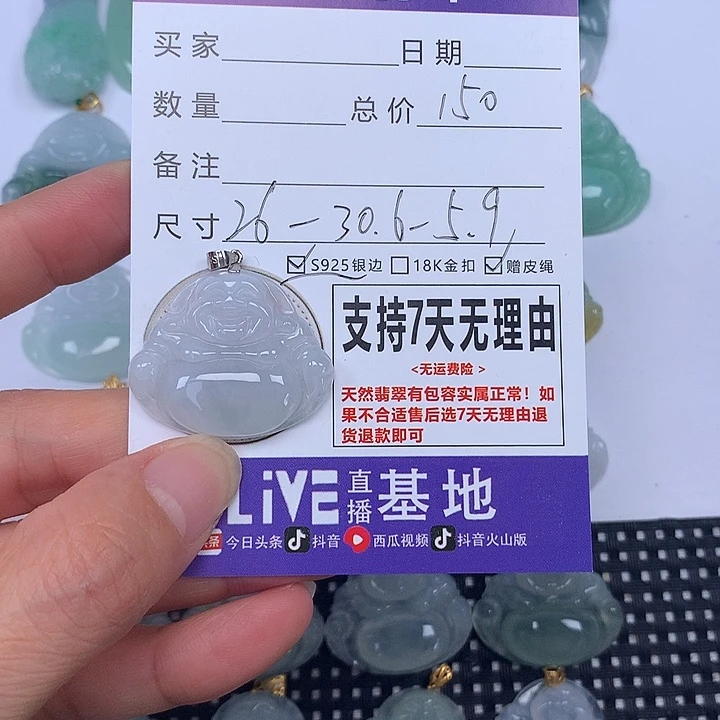 翡翠未镶嵌颈饰天然