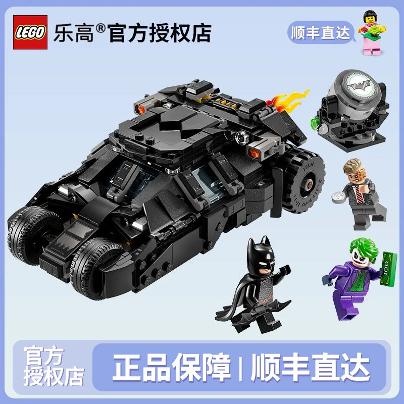 LEGO/乐高76303蝙蝠侠战车大战双面人和小丑超级英雄系列新款拼装
