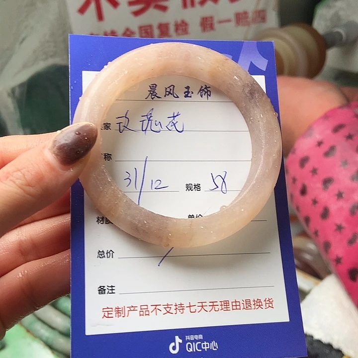 玫***花石英质玉未镶嵌手镯