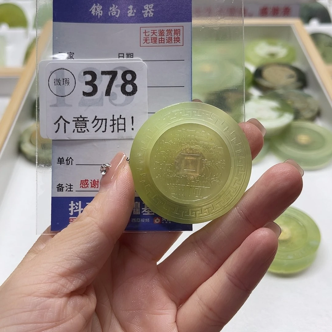 爱****蛇纹石玉未镶嵌颈饰