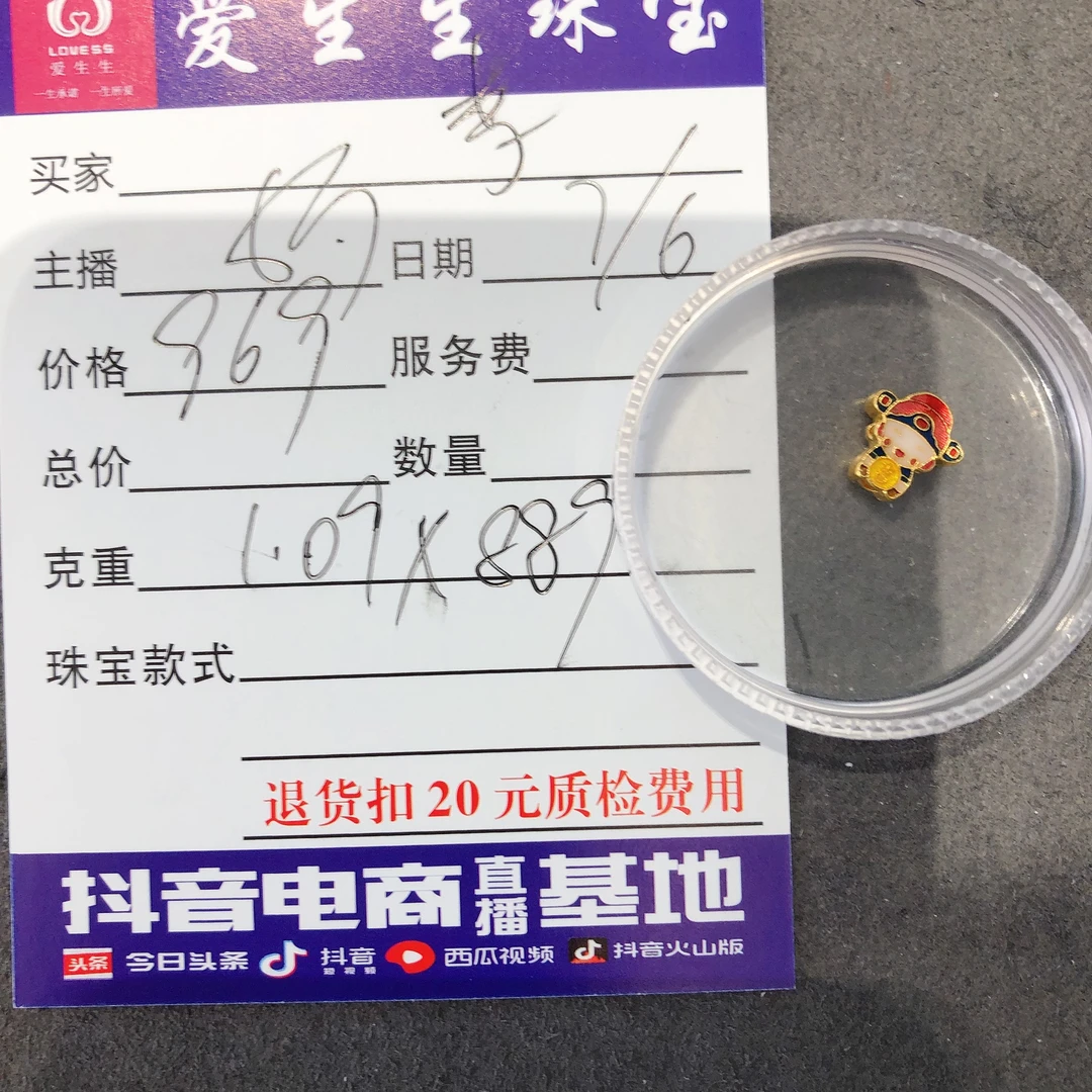 足金999烧蓝财神吊坠！娟