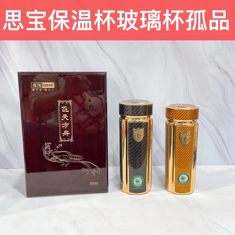 品牌商务保温杯玻璃杯孤品sb(no退no换)