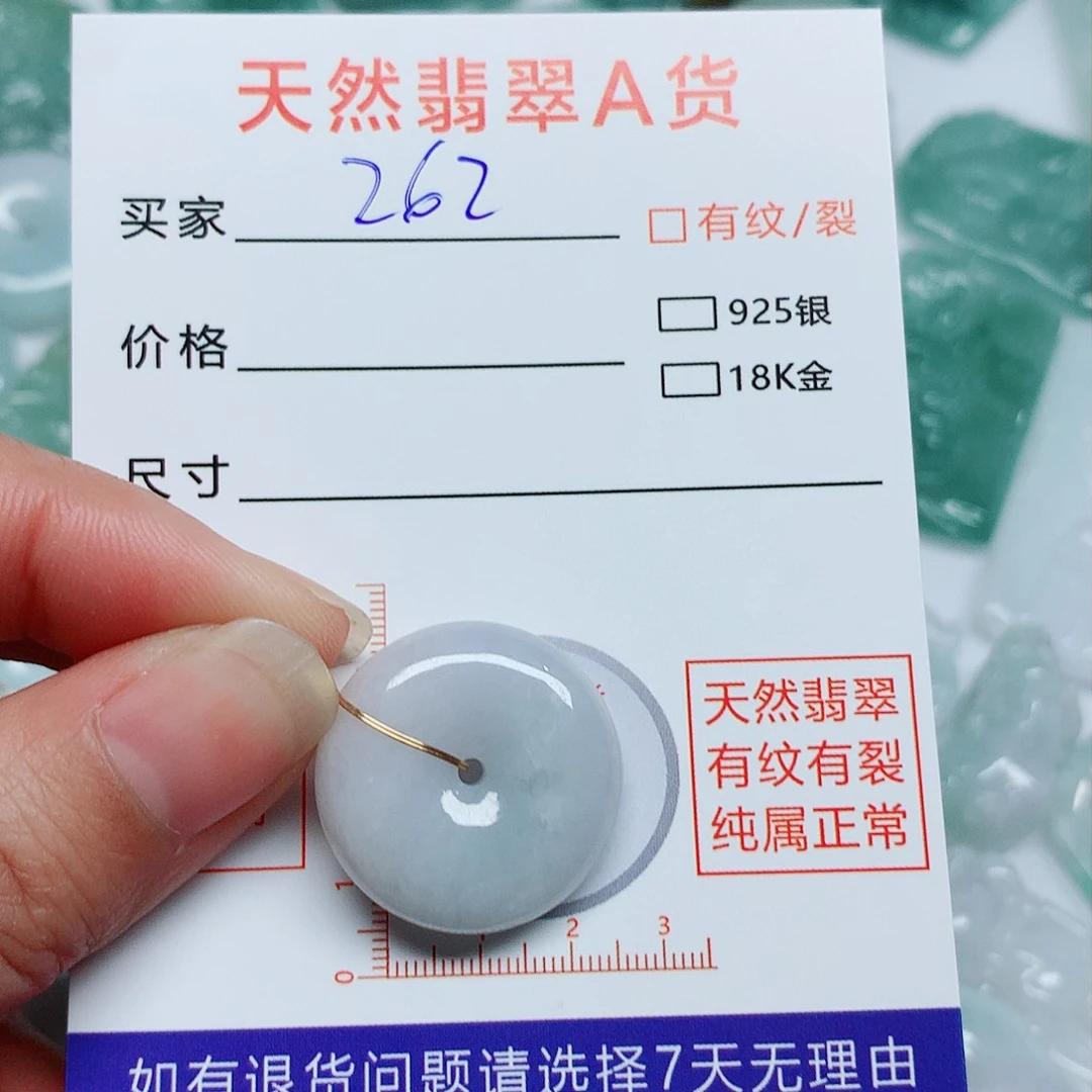 翡翠颈饰未镶嵌翡翠颈饰未镶嵌262