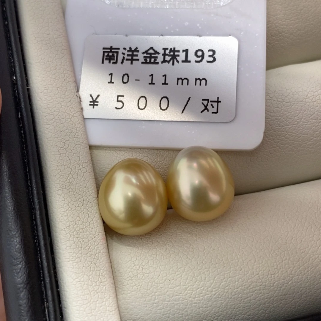 未镶嵌海水珍珠珠宝奇石