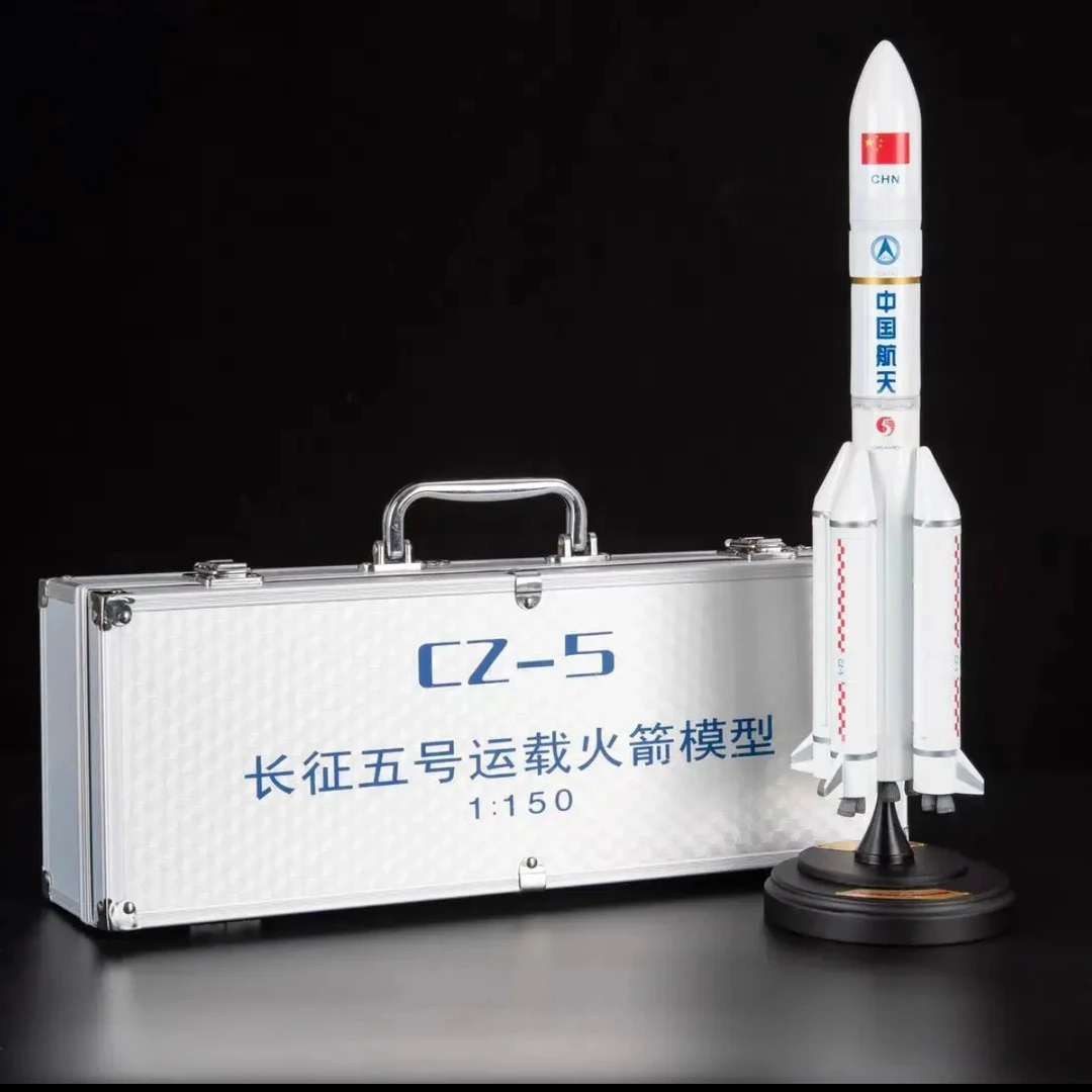 珠海航模 1：150长征五号航天火箭高仿真合金静态模型科研教具