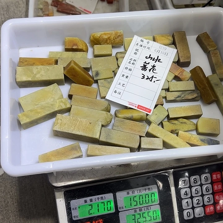 青田石印石山*我在一起你