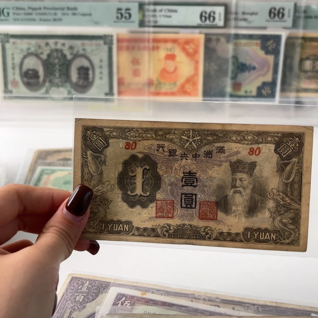 满洲中央银行壹圆紫凤80