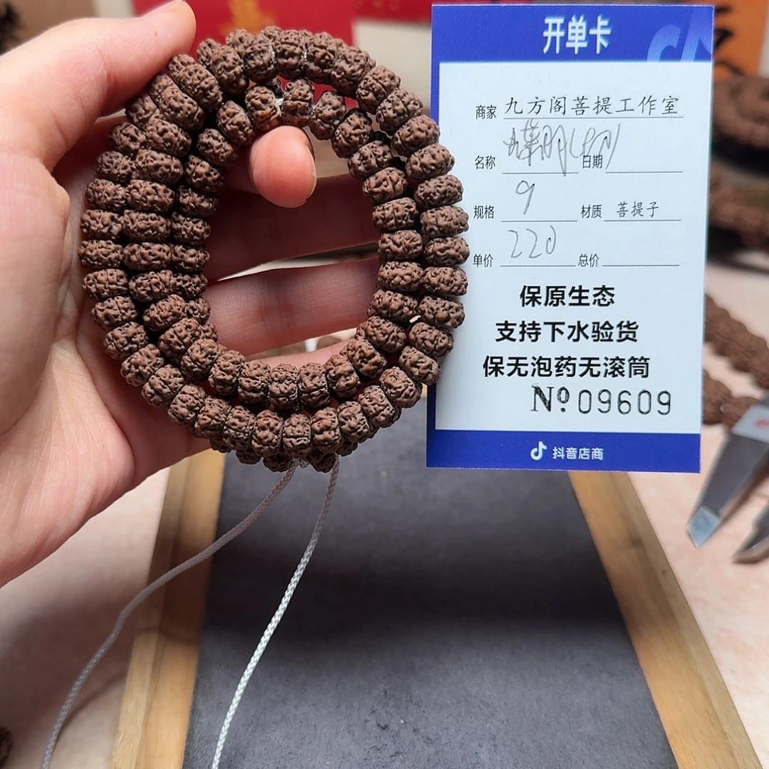 金刚菩提吊坠Ｙ000000009609