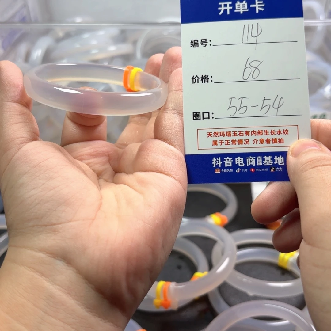 玛瑙/玉髓未镶嵌手镯