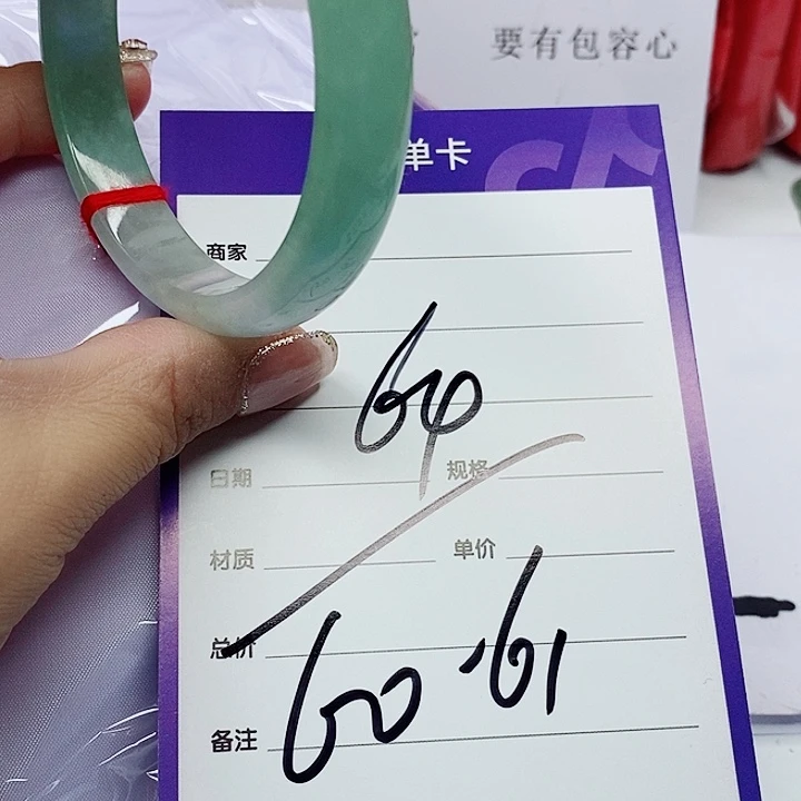 翡翠手镯（圆镯）未镶嵌