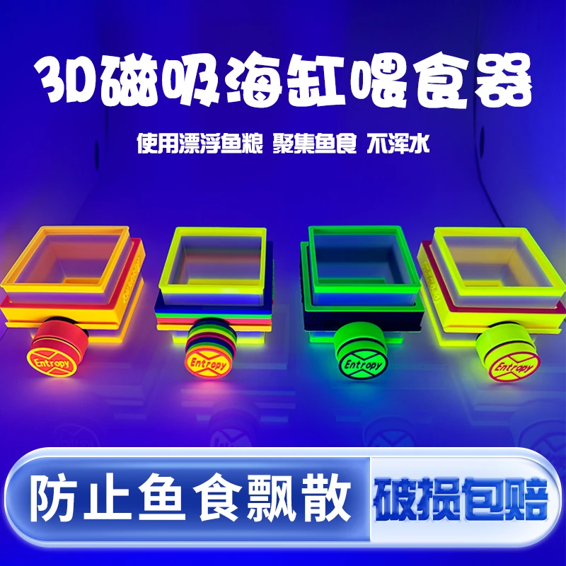 磁吸喂食圈喂食器荧光投食圈海缸鱼缸上浮饲料投喂圈海缸用品