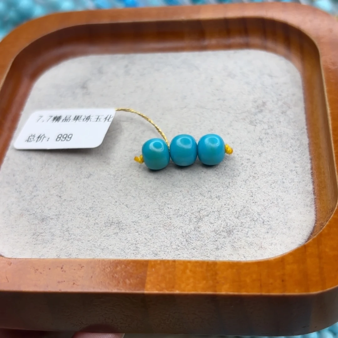 绿松石未镶嵌手链