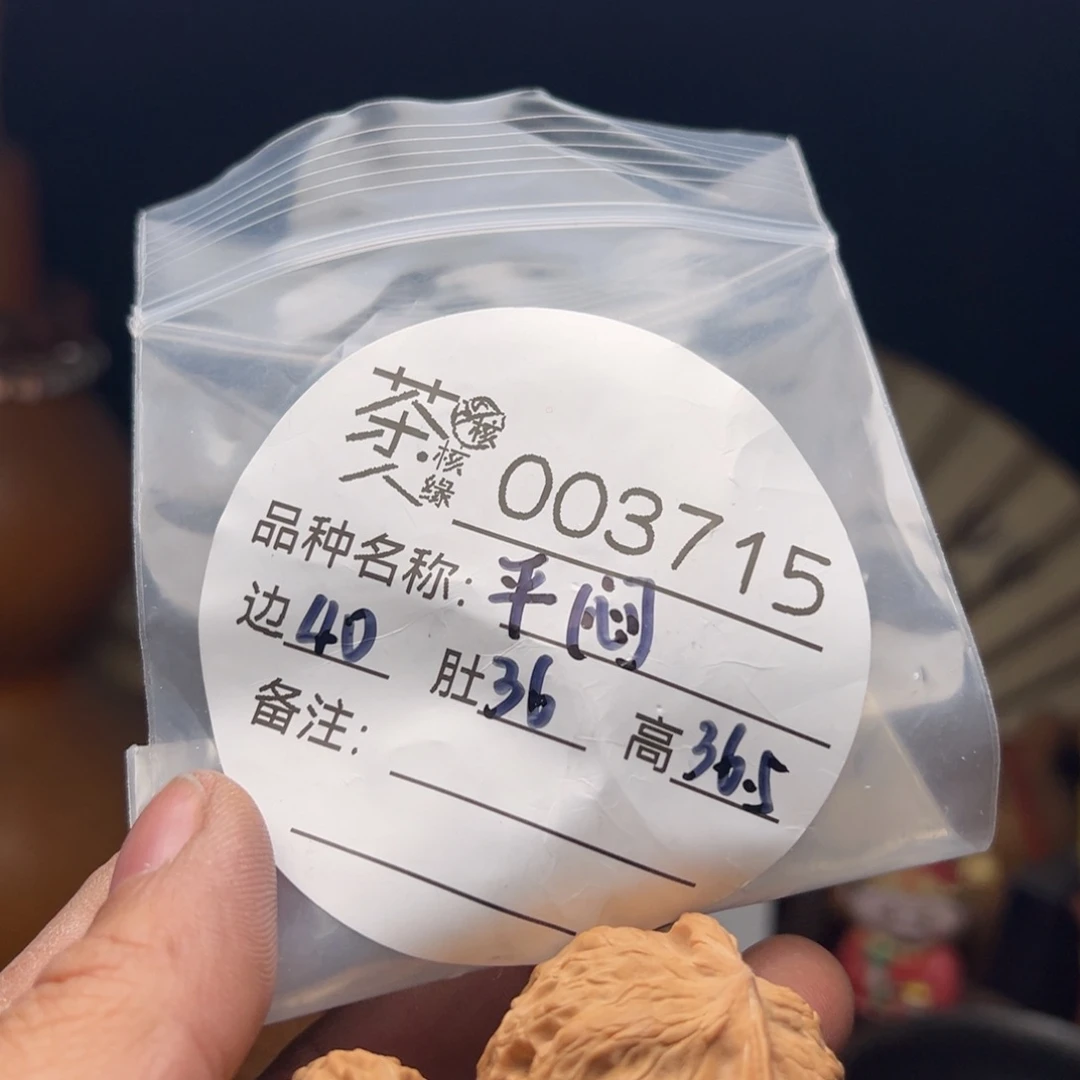 吊坠文玩核桃我们