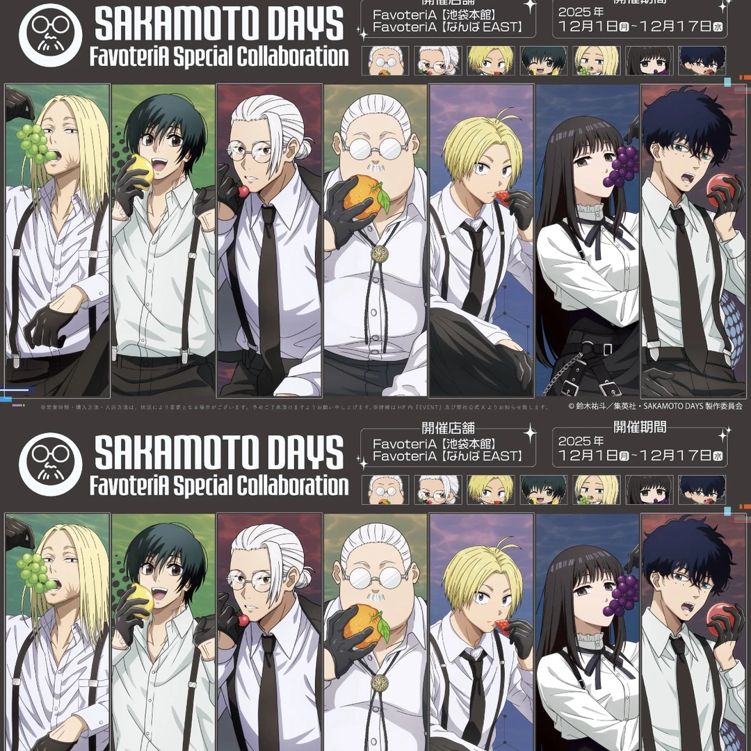（沸羊羊代拆）坂本日常FavoteriA系列吧唧小卡立牌盲抽代拆