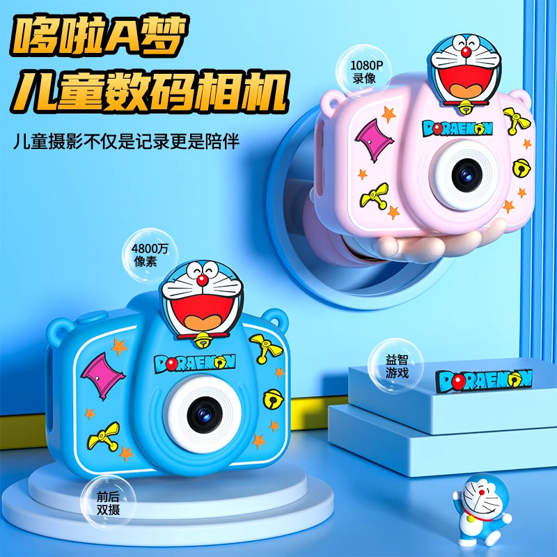 哆啦A梦照相机前后双摄可拍照录像适合3 - 12岁孩子玩具礼物