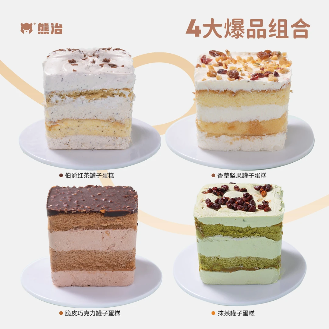 《HX》罐子蛋糕（香草坚果+脆皮巧克力+伯爵红茶+抹茶）+金勺 z1