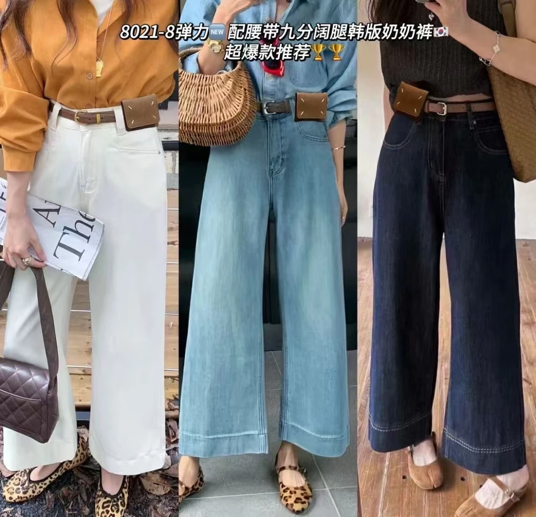 【苏苏精选】S8021弹力九分阔腿直筒奶奶裤