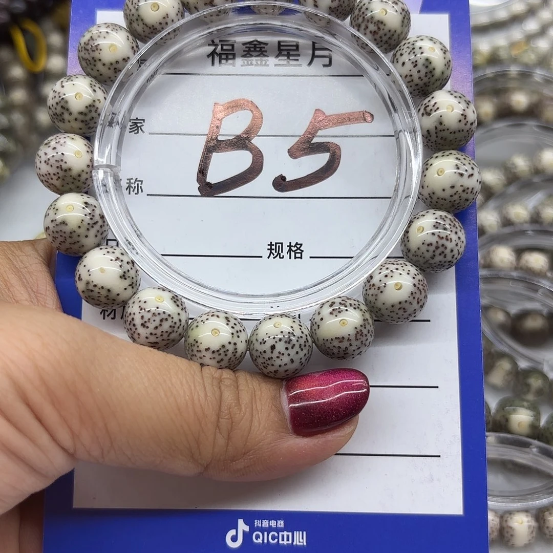 信***生星月菩提吊坠B5**12圆珠