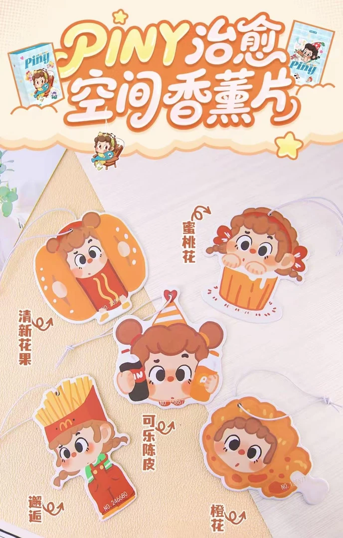 （许愿后一）piny治愈空间系列香片-香片盲袋潮玩挂件
