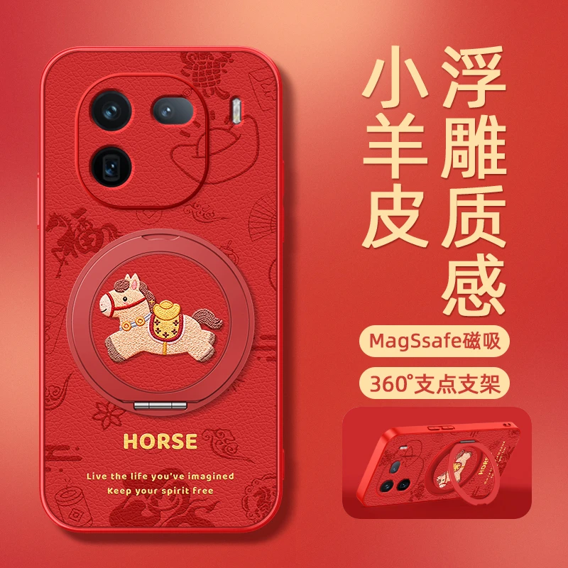 马上发财适用iQOO15/13手机壳iQOO12/11/10Pro磁吸支架z10Turbo+