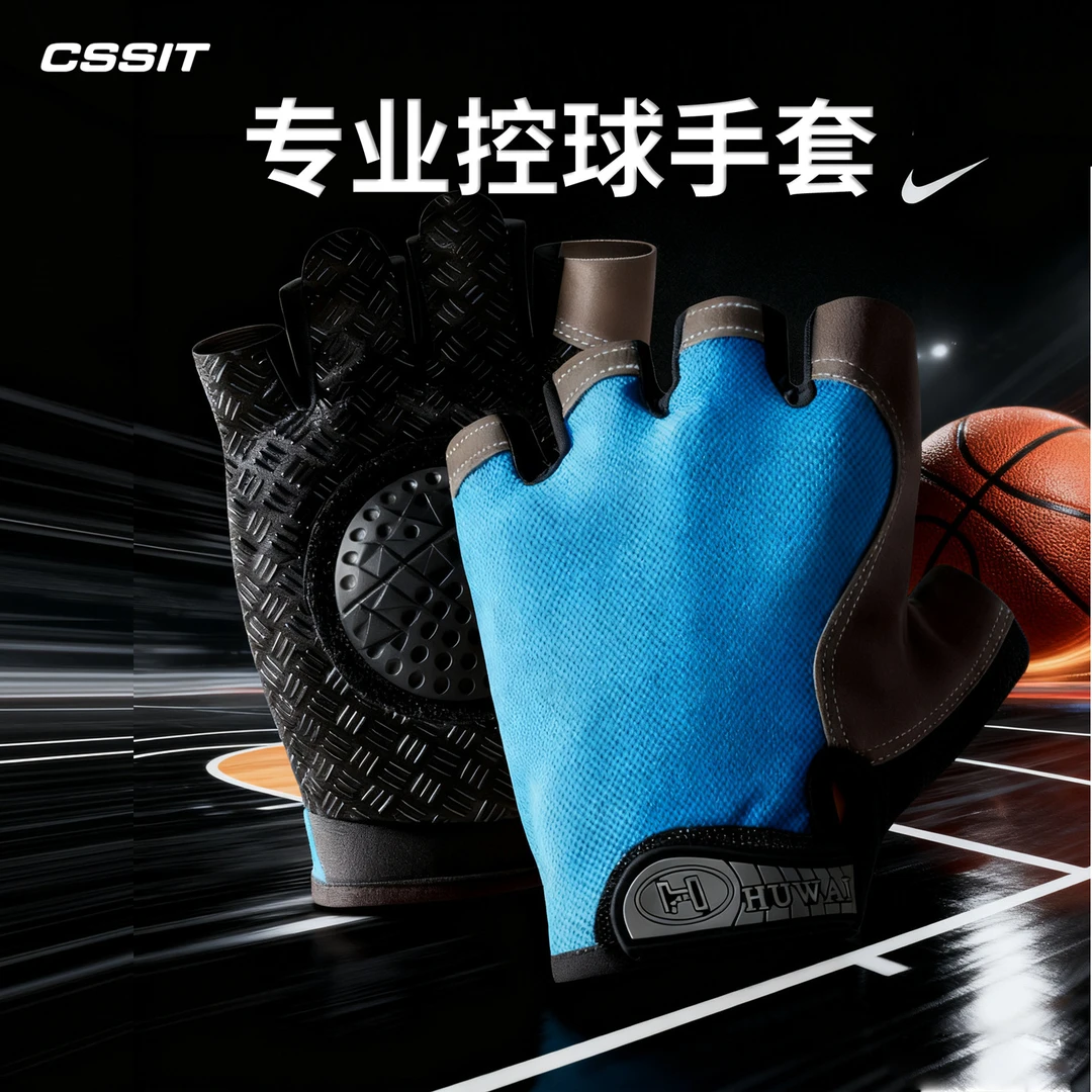 篮球控球手套控球训练手套运球装备运球突破投篮辅助器材