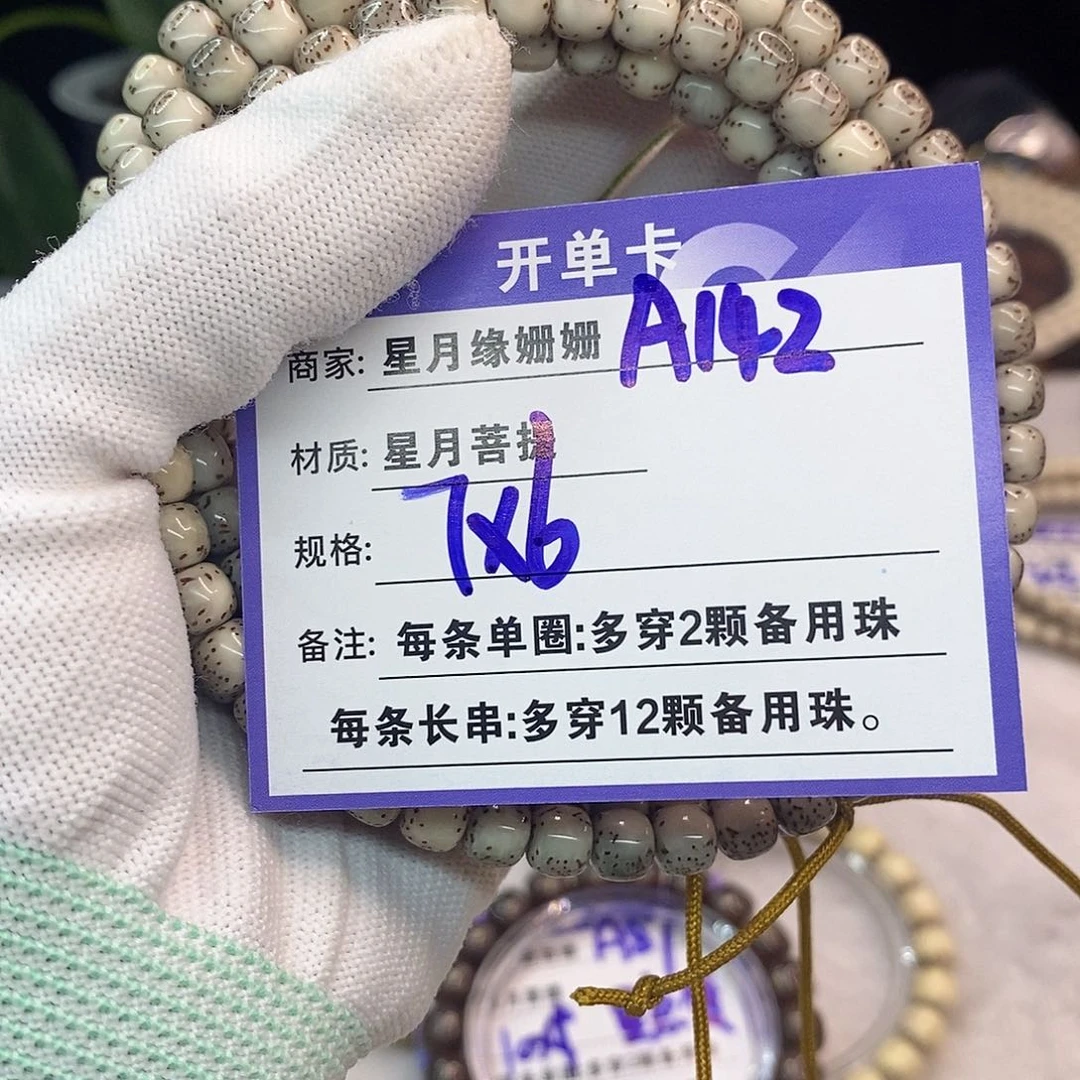 吊坠星月菩提A142:::;;;;;;;;