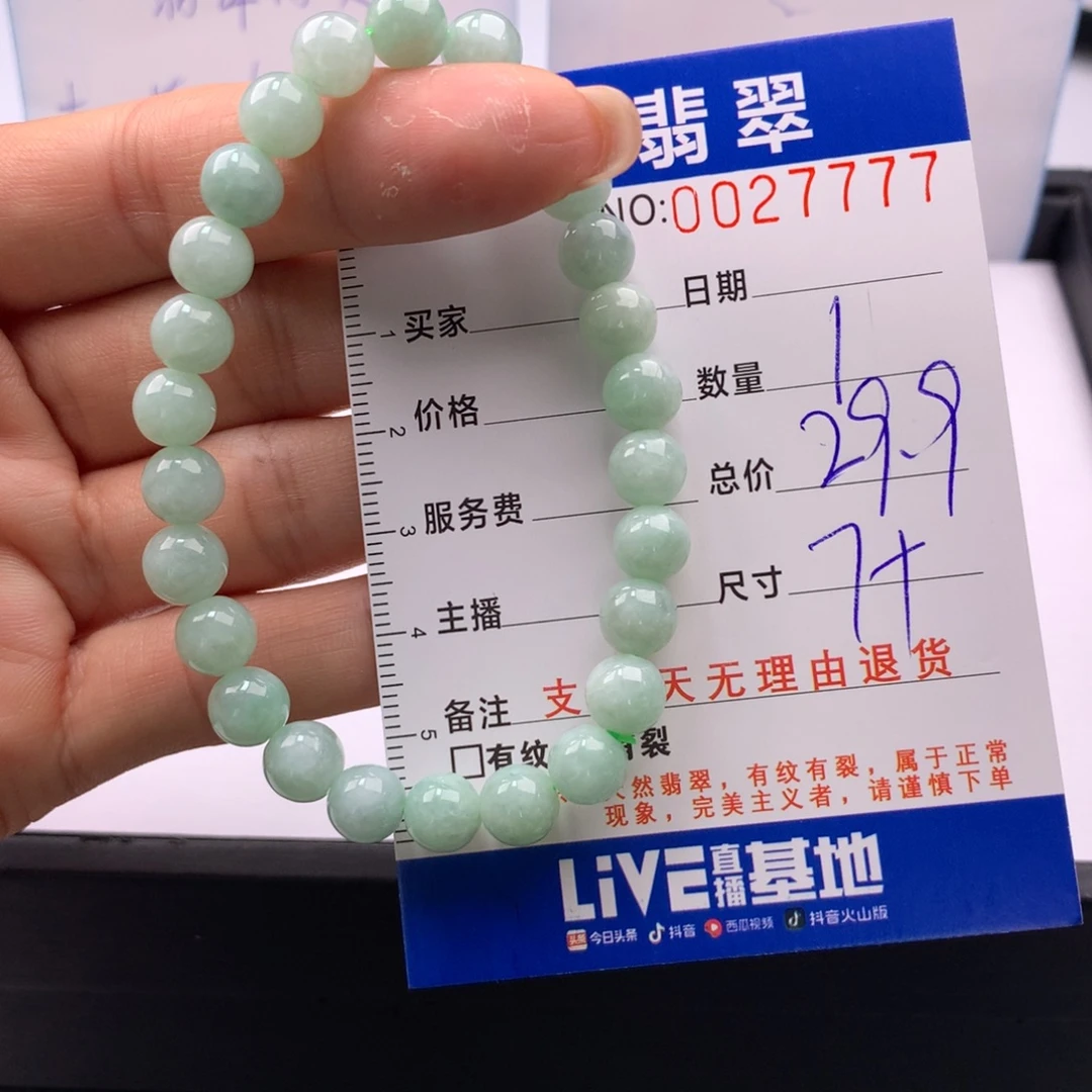 翡翠未镶嵌手链多样性