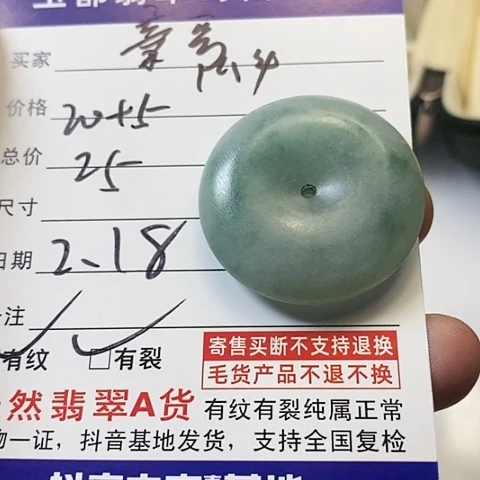 【闪购商品】翡翠挂件未镶嵌丽**哥